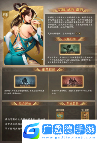 奇兵谋略摩臣平台官网版
