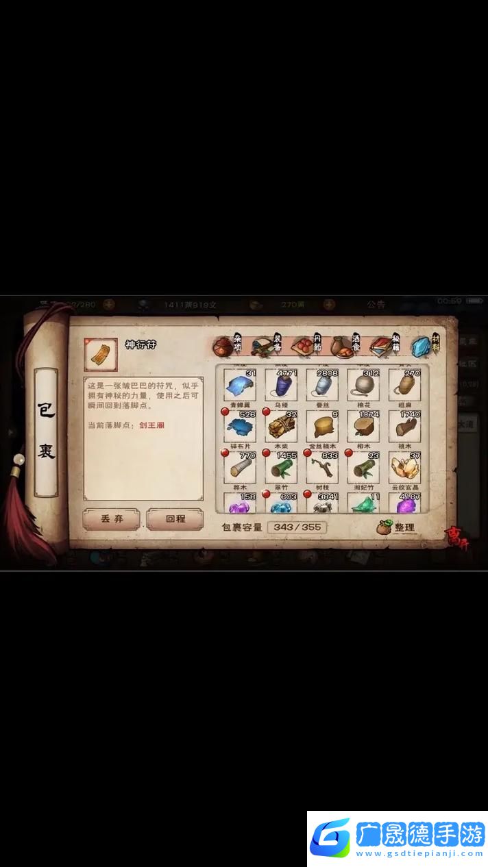 烟雨江湖深度攻略