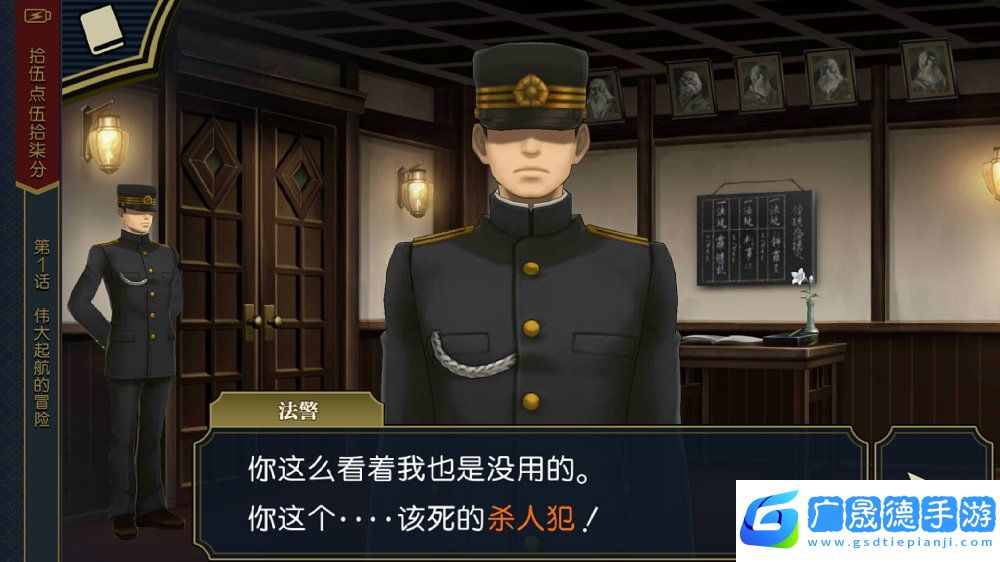 大逆转裁判2安卓下载