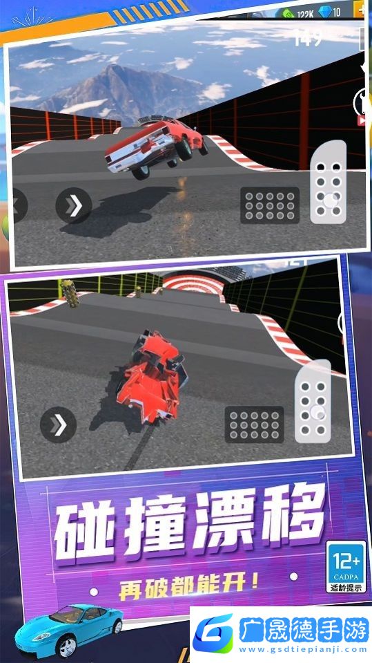 狂怒飞车驾驶