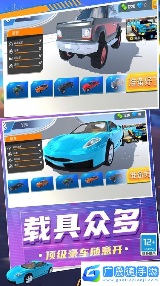 狂怒飞车驾驶