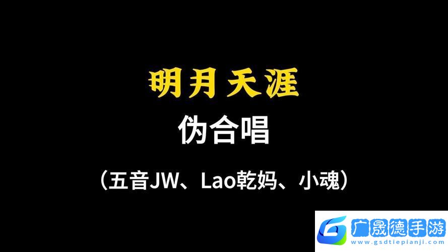 天涯明月刀中的音乐盛宴