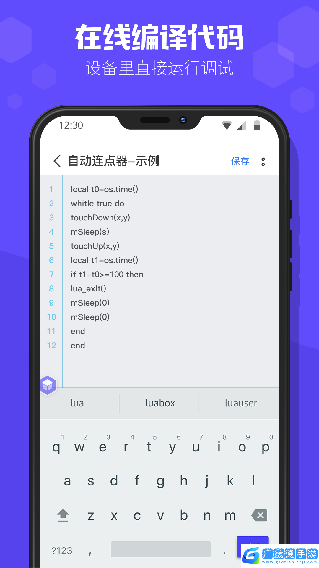 积木编程