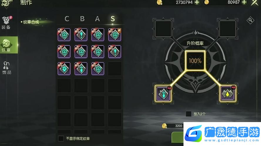 龙之谷手游箭神纹章搭配全攻略
