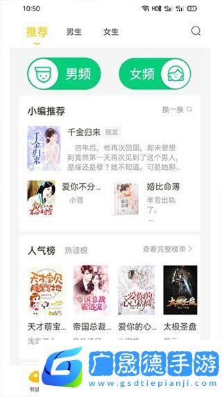 西梅阅读app官方版