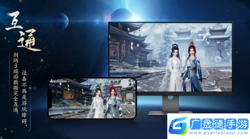 剑网3无界官方版