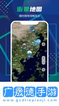3d卫星高清全景地图app下载手机安卓版1.0