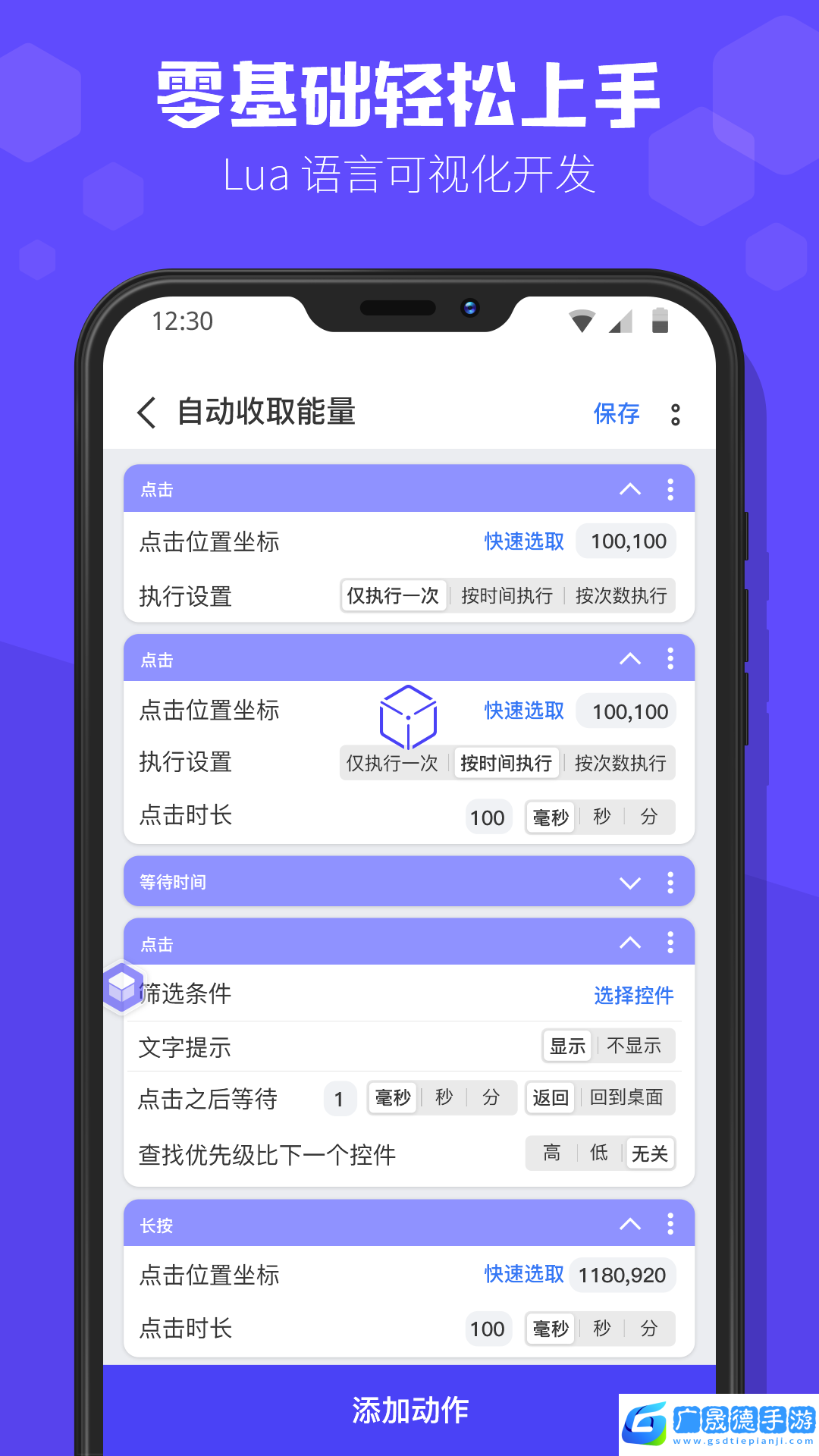 积木编程