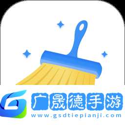 新趣全能清理大师最新版