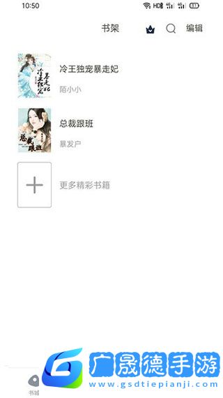 西梅阅读app官方版