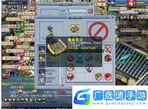 梦幻西游三维版
