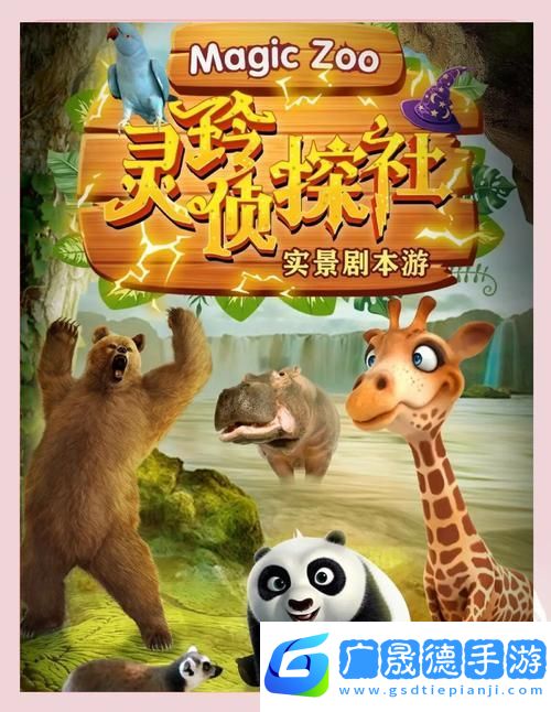 动物王国在线新版本震撼登场