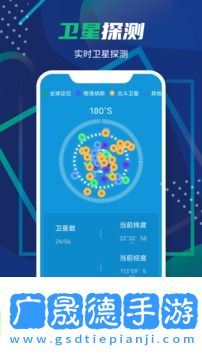 3d卫星高清全景地图app下载手机安卓版1.0