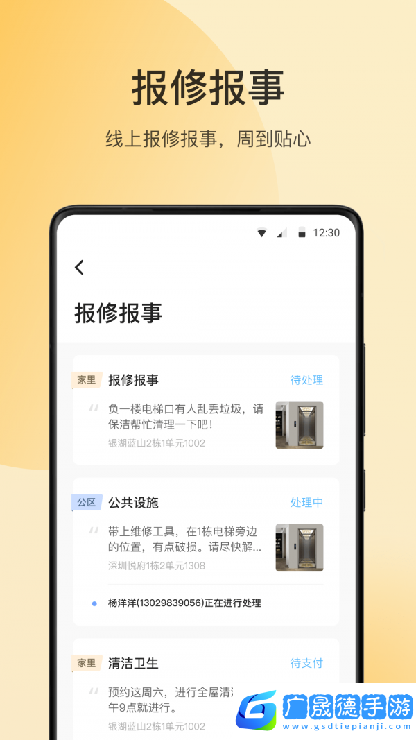 万象服务