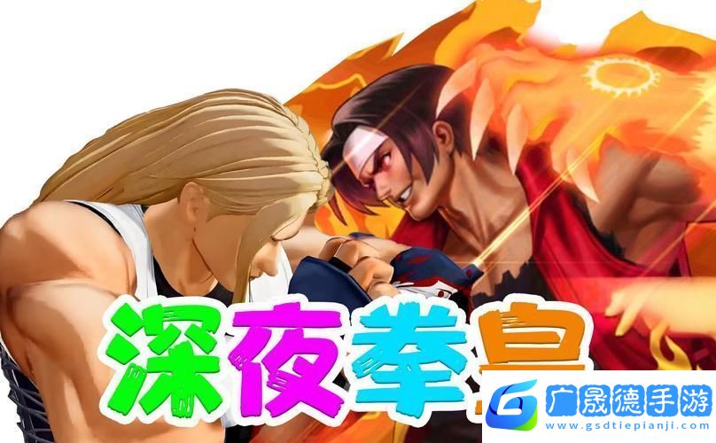 拳皇98终极之战ol