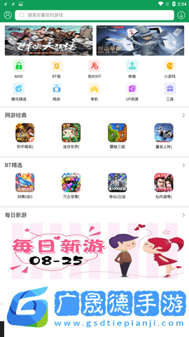 7725游戏盒子