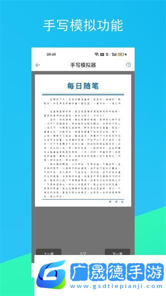文案生成器免费手机版下载