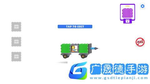玩具碰撞竞技场
