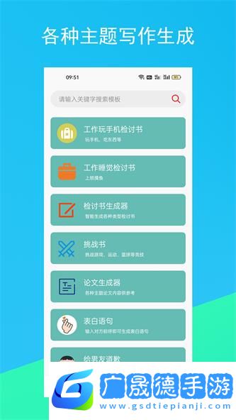 文案生成器免费手机版下载