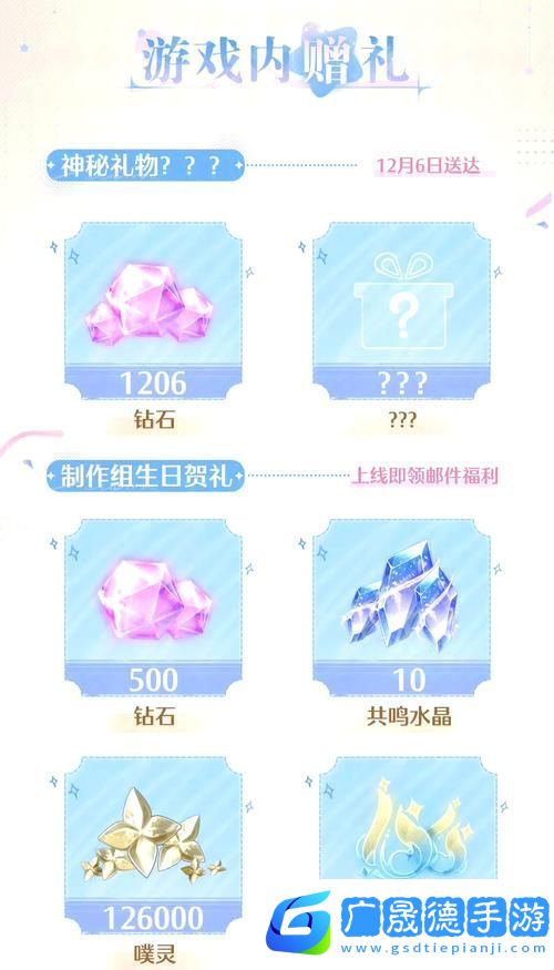 闪耀暖暖喵力全开