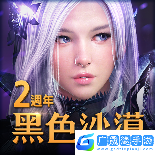 黑色沙漠mobile
