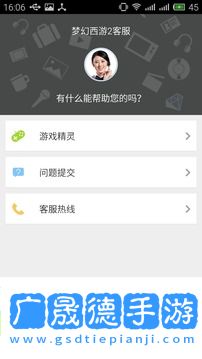 网易手游官方版网站下载