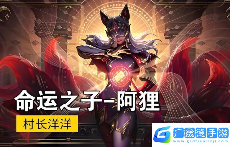 云顶之弈手游新宠儿