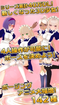3d少女next