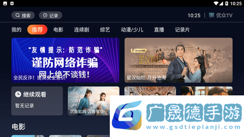 优众t下载官方版