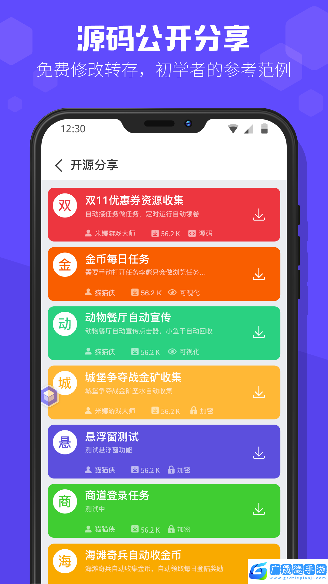 积木编程
