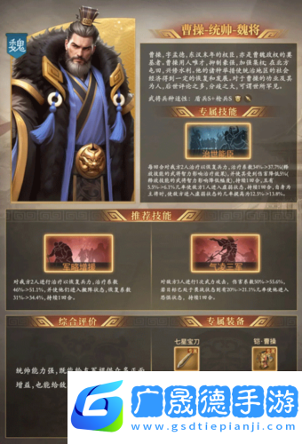 奇兵谋略摩臣平台官网版