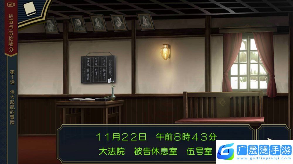 大逆转裁判2安卓下载