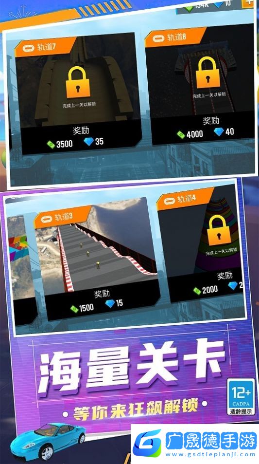 狂怒飞车驾驶