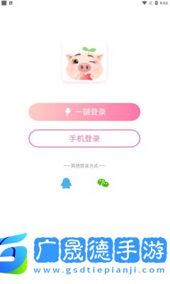 小猪交友