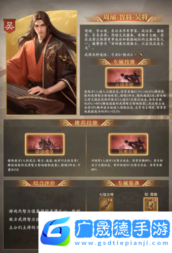 奇兵谋略摩臣平台官网版