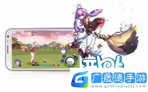 魔法飞球