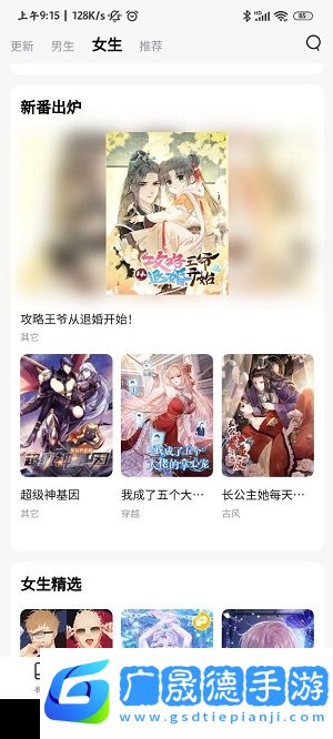 喵嗷漫画app官方版下载