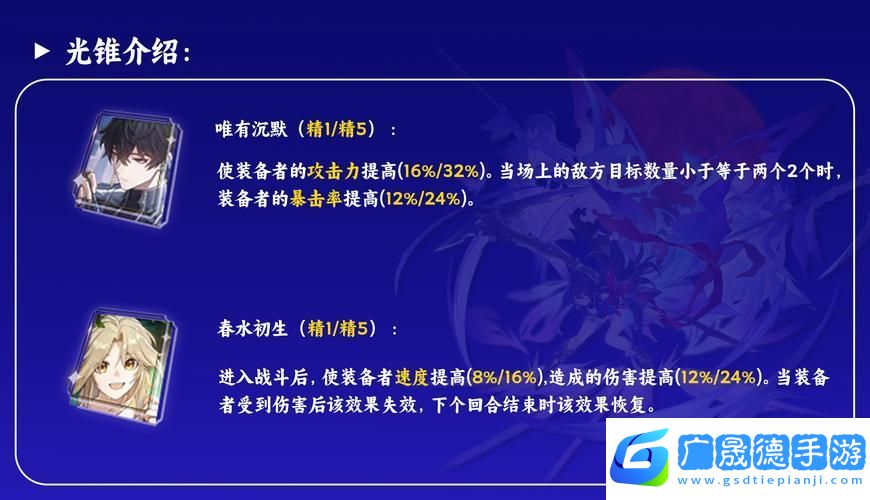 崩坏星穹铁道世界四希儿巡猎全攻略