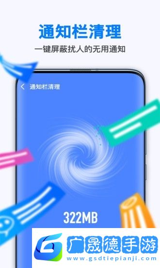 新趣全能清理大师最新版