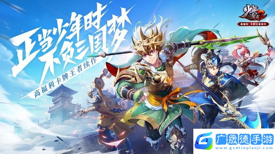 少年三国志2竞技场