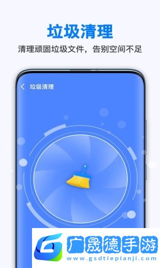 新趣全能清理大师最新版