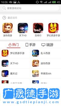 网易手游官方版网站下载