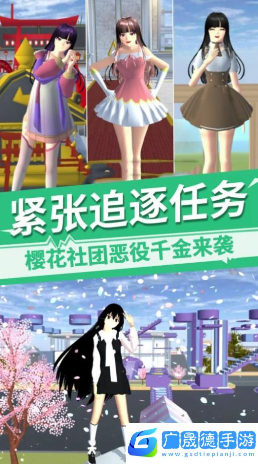 樱花社团恶役千金