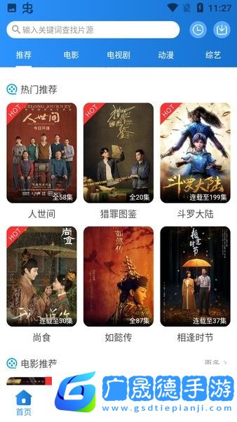 小小影视摩臣平台官网版下载
