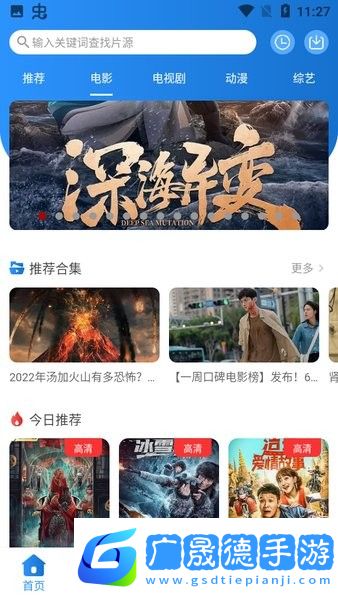 小小影视摩臣平台官网版下载