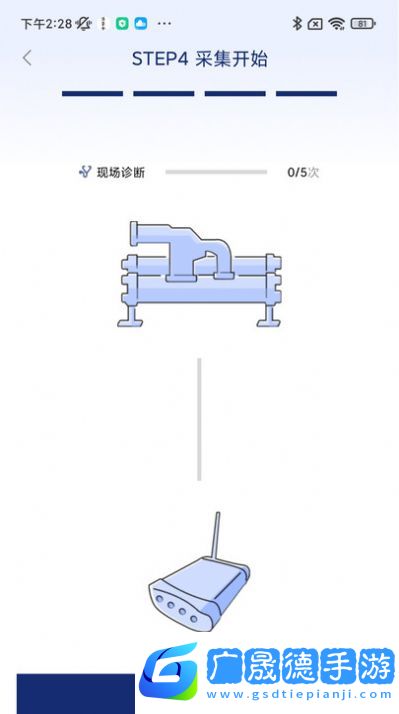 振动监测分析软件最新版下载安装