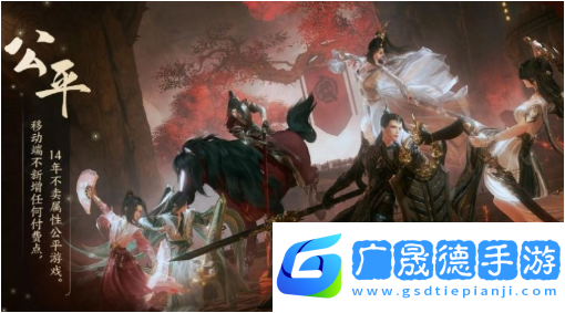 剑网3无界官方版