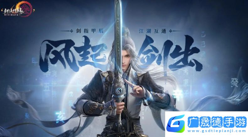 剑网3无界官方版