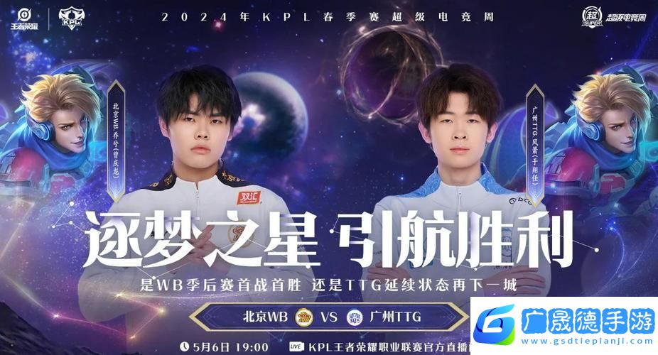 王者荣耀kpl赛场bgm大揭秘