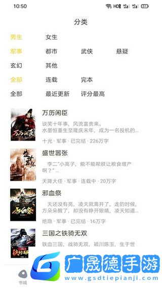 西梅阅读app官方版
